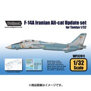 1/32 レジンパーツ アップデートセット F-14A アリキャット アップデートセット リニューアル版（タミヤ用） [プラモデル]