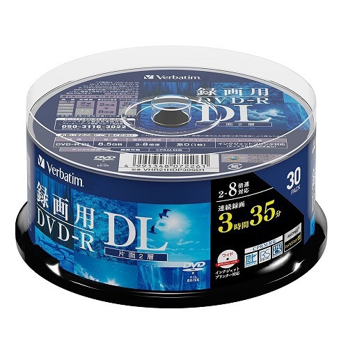 Verbatim バーベイタムVHR21HDP30SD1 [録画用 DVD-R DL 片面2層 8.5GB 2-8x ワイドホワイト インクジェット対応 スピンドルケース 30枚]Ω