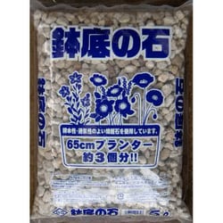 鉢底石 5L