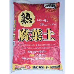 完熟手作り腐葉土 40L