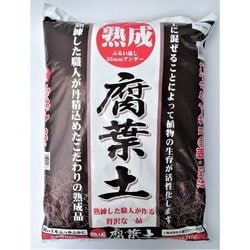 熟成腐葉土 20L