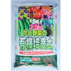 培養土 花と野菜の有機培養土 18L