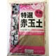 特撰赤玉土 小粒 16L