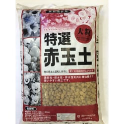 特撰赤玉土 大粒 16L