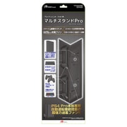 ANS-PF045BK [Play Station 4 Pro(CUH-7000)用マルチスタンド Pro ブラック]