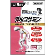 野口 サプリ グルコサミン60粒 [サプリメント]
