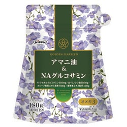 アマニ油＆NAグルコサミン 180粒
