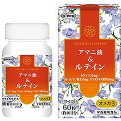 アマニ油＆ルテイン 60粒
