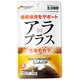アラプラス 45粒