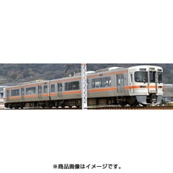 新品未使用　Tomix 98028,98029 JR 313-2300系近郊電車 JR 313-2300系近郊電車増結セット｜製品情報｜製品検索｜鉄道