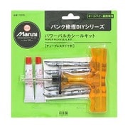 パワーバルカシールキット 301-23970 23970
