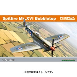 スピットファイア Mk.XVI バブルトップ 1/72 - エデュアルドe