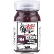 TH05 鉄ホビカラー 阪急マルーン [50mL]