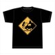 けものフレンズ あぶないよー！ Tシャツ ブラック M [キャラクターグッズ]