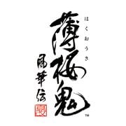 薄桜鬼 真改 風華伝 限定版 [PS4ソフト]