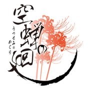 空蝉の廻 [PSVitaソフト]