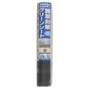 雑草対策グリーンシート 0.5×10m