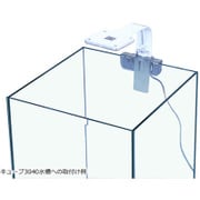 アクシーファインスワンLED 10W 水草育成 [水草用LED]