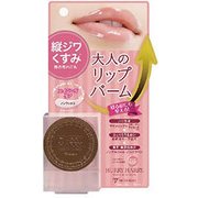 大人のリップバーム [6g]