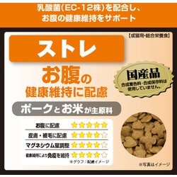 ヨドバシ.com - イースター プロステージ ル・シャット ストレ [猫用