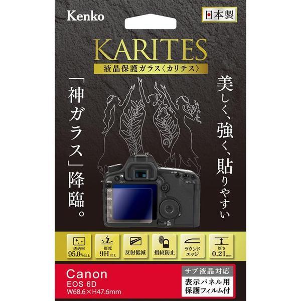 液晶保護ガラス KARITES（カリテス） キヤノン EOS 6D用 KKG-CEOS6D