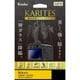 液晶保護ガラス KARITES（カリテス） ニコン D5600/D5500用 KKG-ND5600