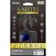 液晶保護ガラス KARITES（カリテス） ペンタックス K-1用 KKG-PEK1