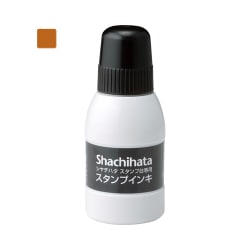 スタンプ台専用スタンプインキ 小瓶 茶色 SGN-40-BR