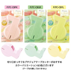 マスキングテープ ニチバン プチジョアPetit Joie Petit joie（プチジョア）マスキングテープ」に動物、スイーツ