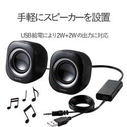 ヨドバシ.com - エレコム ELECOM パソコン用 2.0ch 4W ステレオ