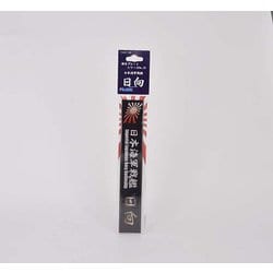 艦名プレートシリーズ No.22 日本海軍戦艦 日向 [プラモデル用品]
