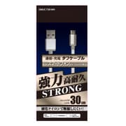 microUSB通信充電タフケーブル 30cm ホワイト