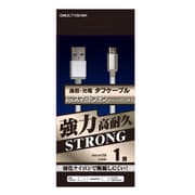 microUSB通信充電タフケーブル 1m ホワイト