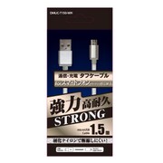 microUSB通信充電タフケーブル 1.5m ホワイト