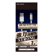 microUSB通信充電タフケーブル 2m ホワイト