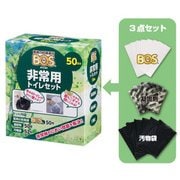 非常用トイレセット 50回分 BOS-0213
