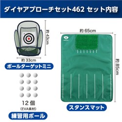 ダイヤターゲットアプローチ ダイヤターゲットアプローチ アプローチ練習器 | ダイヤゴルフ