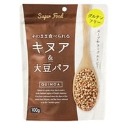 そのまま食べられる キヌア＆大豆パフ [100g]
