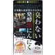 臭わない発酵黒にんにく [28.5g(460mg×62カプセル)]