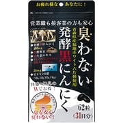 臭わない発酵黒にんにく [28.5g(460mg×62カプセル)]