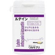 ワカサプリ ルテイン アントシアニン＆アスタキサンチン [30粒]