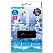 PH-ACBS ブラック 男女兼用アームカバー サイズS