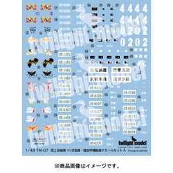 TM07 [1/48スケール デカールセット陸上自衛隊 10式戦車・軽装甲機動車 デカールセットA]