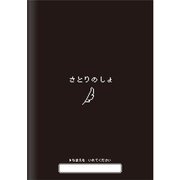 ビットファンタジー でんせつのB6ノート さとりのしょ [キャラクターグッズ]