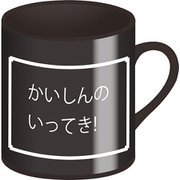ビットファンタジー でんせつのマグカップ かいしんのいってき！ [キャラクターグッズ]