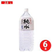 やさしい純水 PET 2L×6本 [ミネラルウォーター]