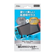 Nintendo Switch専用 強化ガラスフィルター (光沢タイプ)