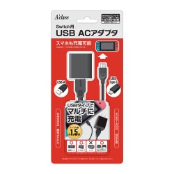 ヨドバシ Com アクラス Nintendo Switch専用 Usb Acアダプタ 通販 全品無料配達