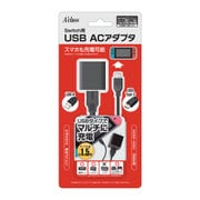 SASP-0403 [Nintendo Switch専用 USB ACアダプタ]