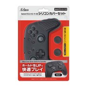 ヨドバシ Com Nintendo Switch専用 プロコントローラー用シリコンカバーセットのコミュニティ最新情報
